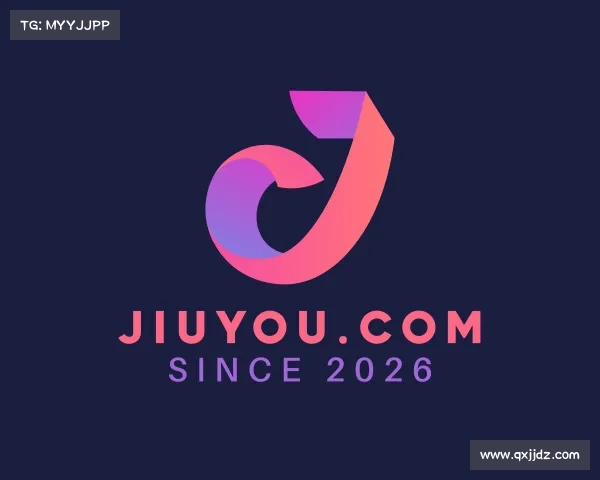 解读jiuyou.com